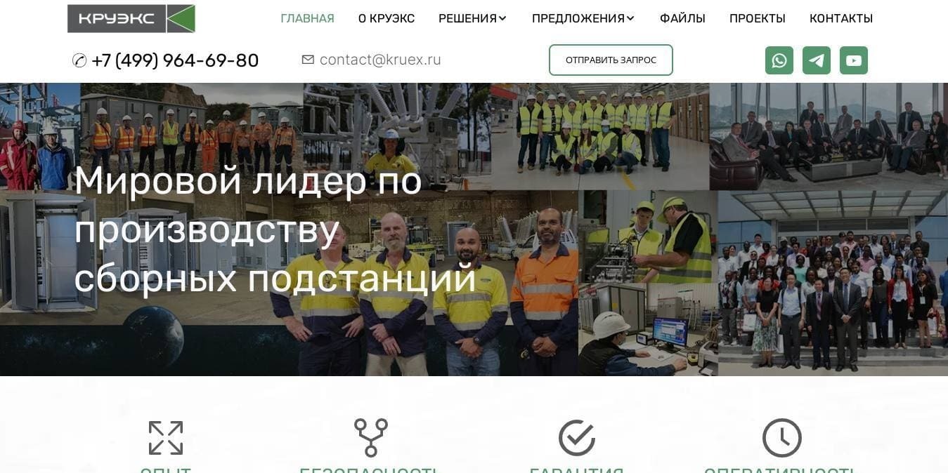 Разработанный сайт поставщика оборудования распределения электроэнергии