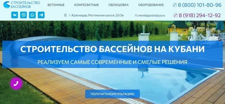 Разработанный сайт "Строительство бассейнов"