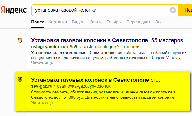 Продвижение сайта газового сервиса в ТОП Яндекс