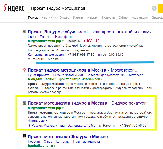 Поисковая оптимизация сайта проката мотоциклов эндуро