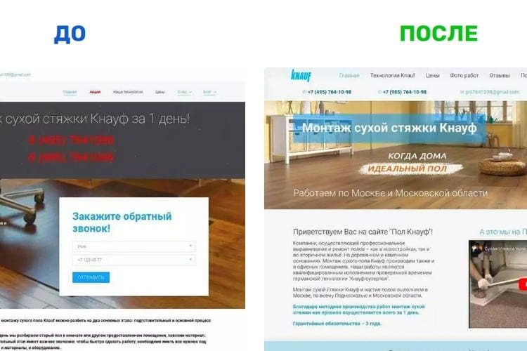 Доработка сайтов юкит