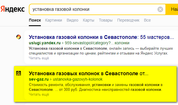 Продвижение сайта sev-gaz.ru